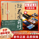 【新華正版】盜墓筆記 全套 南派三叔 可選： 【單冊(cè)】花夜前行