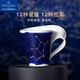 唯寶（Villeroy Boch）馬克杯星座杯咖啡杯高級情侶杯子水杯陶瓷杯新婚禮物處女座300ml
