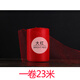 車(chē)紗網(wǎng)23米婚慶用品結婚婚車(chē)布置道具裝飾干紗網(wǎng)婚車(chē)裝飾紗網(wǎng) 大紅色 5卷