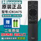 海信（Hisense）原裝原廠Hisense海信液晶電視機(jī)萬能通用遙控器3G71H CN3A57 3A68 69HP 3A75 3A56 6A69 3A B E16 【原裝】CN3A75 3V75通用
