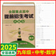 2025版全國重點高中提前招生考試真題卷歷年自主招生中考模擬試卷 九年級+中考數(shù)學 中考版