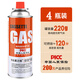 筏芯燒肉皮神器帶氣罐便攜可調(diào)卡式爐氣罐通用氣體氣瓶卡式噴火手持點(diǎn) 220克4瓶 家用戶外通用