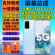 京坊【純原版】三星S20Ultra屏幕總成S20 S20+液晶S10S10+S10E觸摸S9 S9+顯示GalaxyS20FE S8S8+手機(jī)屏 三星S20+屏幕【加框黑】曲面高清可人臉密碼解鎖