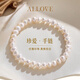 ALLOVE淡水珍珠手鏈女素珠手串首飾品七夕情人節(jié)禮物送女友老婆媽媽生日