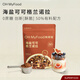 OH MyFood海鹽可可烘焙燕麥麥片215g/袋即食營(yíng)養早餐麥片格蘭諾拉堅果晚餐