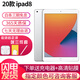 蘋果/Apple iPad5/6/7/8/9/ mini1/2/3/4/5/6二手平板電腦 95新(10.2寸)20款ipad8代-128G 【wifi版】