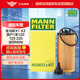 曼牌（MANNFILTER）機油濾清器HU6012ZKIT寶馬2系旅行版X2系列Mini III華晨寶馬X2