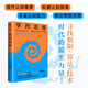 掌控思維 我們如何思考、判斷和決策 加里克萊因著(zhù) 如何做出正確決策 洞察力的秘密 直覺(jué)定律 作者新作 決策 判斷 思考快與慢 中信出版社