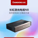 N8 全色三色激光電視100吋120寸 150寸 真4K超短焦激光投影 長(zhǎng)虹N8 激光電視5000流明 標(biāo)配