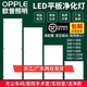 歐普照明300x1200凈化燈led潔凈燈60x60醫(yī)院室手術(shù)室無塵車間平板吸頂燈 300x1200進(jìn)口芯片48瓦