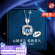 慕洛菲純銀項(xiàng)鏈女生士時(shí)尚首飾靈動(dòng)吊墜七夕情人節(jié)生日禮物送女朋友老婆 心動(dòng)藍(lán)鉆(十倉直發(fā)，當(dāng)/次日達(dá)，刻字聯(lián)系客服）