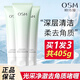 歐詩(shī)漫（OSM）去角質(zhì)啫喱光采凈澈深度清潔毛孔面部死皮女搓泥非磨砂膏官方正品 135g*3支
