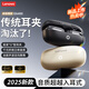 聯(lián)想【Lenovo首創(chuàng)“G”型耳夾丨舒適第一】藍(lán)牙耳機(jī)耳夾式 開(kāi)放式真無(wú)線不入耳 通話降噪耳機(jī) 長(zhǎng)續(xù)航 星耀黑丨極致舒適丨聲波定向聚焦