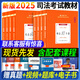 零基礎配套課程】備考2025厚大法考國家法律職業(yè)資格考試輔導用書法考2025年司法考試全套教材客觀題資料律師資格證講義司考學習包主客一體主觀題 2025理論卷教材 +真題習題 全套9本