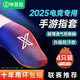 畢亞茲電競(jìng)指套 英雄聯(lián)盟手游和平精英職業(yè)吃雞手機(jī)游戲走位神器防手汗防斷觸屏手指套薄款4只裝 YX73