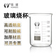 HUANQIUU 環(huán)球玻璃燒杯100 250 500 1000ml實驗杯 透明帶刻度杯子 大小量杯高硼硅耐高溫 實驗室用器材耗材 500ml