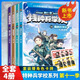 新華書店官方正版特種兵學(xué)校第11季41-44全套56冊(cè)第1-11季八路書特戰(zhàn)校園故事少兒軍事科普小說?？沾髴?zhàn)全集第六少年特戰(zhàn)隊(duì)小學(xué)生三四五年級(jí)課外閱讀勵(lì)志書籍 【贈(zèng)角色卡牌 全四冊(cè) 】特種兵學(xué)校第十一