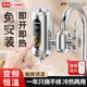 X-GRKE【德國】電熱水龍頭免安裝變頻恒溫智能數顯家用快速加熱洗碗洗菜盆廚房小廚寶即熱式電熱水器龍頭 星光銀【變頻恒溫款】水電分離漏?？?即開(kāi)即熱丨冷熱兩用丨免安裝電熱水龍頭