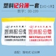 新鯨籃球比賽記分牌不銹鋼大型落地式乒乓球羽毛球計分器足球翻分牌 單獨（號碼薄1套）