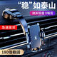 JCZS德國品質(zhì)車(chē)載手機支架吸盤(pán)汽車(chē)內用導航弧面固定車(chē)上專(zhuān)用防抖 紳士黑-【雙性能納米吸盤(pán)】180倍穩固+停車(chē)牌