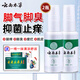 云南本草云南本草腳氣噴劑可搭百草止癢膏抑菌膏爛脫皮臭腳丫百消膏 2套裝【2盒噴劑+2盒乳膏】活動(dòng)款