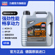 力魔（LIQUI MOLY） 適配奔馳寶馬德國進(jìn)口發(fā)動(dòng)機機油頂技4200合成機油5W-30  4L