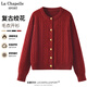 La Chapelle Sport拉夏貝爾紅色毛衣女2025新款秋冬季加厚保暖本命年洋氣針織外套女 酒紅(空白) S /160 (推薦90-110斤)