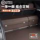 香車(chē)紡車(chē)載后備箱收納箱汽車(chē)儲物箱車(chē)用折疊收納盒整理寶馬奧迪奔馳問(wèn)界 摩卡棕【定制組合收納箱】 定制尺寸下單備注【車(chē)型+年份】