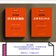 趙松濤老師 2本 （新高考）英語(yǔ)專著：《高考英語(yǔ)作文高分模板》  和  《高考英語(yǔ)必背考點(diǎn)200 點(diǎn)》        （特別提醒：僅在本店購(gòu)買，才可獲得與作者本人溝通交流機(jī)會(huì)。）