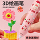 積虎3d打印筆兒童立體筆繪畫(huà)工具無(wú)線(xiàn)低溫不燙手6-10歲女孩玩具繪畫(huà)筆生日禮物新年元旦 小兔子【10卷耗材+禮袋+貼紙】 男孩生日禮物3-6歲女童5歲7-14歲