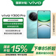 vivo Y300 Pro 國家補(bǔ)貼 80W遠(yuǎn)航閃充 7.69mm超薄機(jī)身 索尼5000萬超清主攝 拍照 AI 金鑲玉 8GB+256GB 官方標(biāo)配