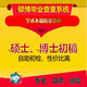 中國(guó)高校論文知網(wǎng)查重檢測(cè)學(xué)術(shù)不端論文查重 VIP碩士、博士論文初稿預(yù)審版