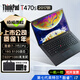 聯(lián)想Thinkpad (獨顯)T480T490T14s 輕薄便攜商務(wù)辦公游戲本 九成新二手筆記本電腦 T470s i7-7代 16G 512G輕薄95新