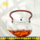 禾器·炫彩煮茶器煮茶壺泡茶壺茶具 高硼硅耐熱玻璃實木把手提梁壺?zé)畨?朗月壺（星空）