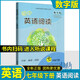 初中英語(yǔ)閱讀數字版七八九年級上下冊導讀誦讀閱讀含答案譯林出版社初中同步輔導實(shí)時(shí)跟讀評分掃碼開(kāi)啟課程 初中英語(yǔ)閱讀數字版七年級下冊 初中通用