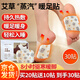 優(yōu)諾康暖足貼暖腳貼艾草發(fā)熱貼暖腳寶自發(fā)熱鞋墊暖腳神器暖手暖腳暖寶寶 【90%選擇 足底艾灸】暖足貼20貼