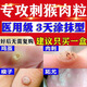 刺猴專(zhuān)用非藥肉粒疙瘩拓疣雞眼魚(yú)鱗痣扁平疣肉刺手腳脖子通用液體敷料膏 2025升級特效1盒