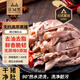 莊園黑 無抗高原黑豬豬肚絲 凈重1斤豬肚雞煲湯食材黑豬肉