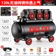 德力西 空壓機(jī)氣泵220V迷你小型工業(yè)無油低音木工家用便攜式空氣壓縮機(jī) 【120L無油低音免保養(yǎng)】標(biāo)準(zhǔn)套餐