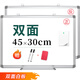 AUCS 30*45cm雙面小白板寫(xiě)字板掛墻家用 磁性磁吸辦公教學(xué)學(xué)生會(huì )議室掛式兒童手持看板黑板 J3045LB