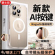 爵士駝【自帶鏡頭膜】適用iphone16promax手機(jī)殼蘋果16pro保護(hù)套16相機(jī)觸控按鍵拍照全包磁吸充電全透明 蘋果16promax【自帶鏡頭膜丨官 方拍照按鍵】 全透明丨磁吸款