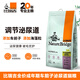比瑞吉貓糧 成貓全價貓主糧寵物貓咪營養(yǎng)食品 無谷草本車前子泌尿道貓糧 車前子泌尿道成貓糧2kg-經典款