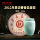 瀾滄古茶【14年陳老茶】2012年景邁春香大餅云南景邁山普洱茶餅茶熟茶 2012年景邁春香(熟)品鑒裝100g