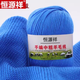 恒源祥品牌羊毛羊絨線(xiàn)純手工編織毛衣圍巾diy中粗寶寶毛線(xiàn)團 49淺寶藍（一兩） 1個(gè) （買(mǎi)五兩送五兩）（買(mǎi)一斤送一斤）送配套工具