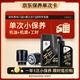 長(cháng)城（GREAT WALL）長(cháng)城 金吉星 干系列 保養單次卡 C5/SP 0W-20 全合成 5L