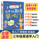預備三年級英語早入門 2025版小學英語啟蒙趣味漫畫情景圖解高頻單詞國際音標3-8歲零基礎入門訓練