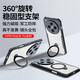 訊迪【360°旋轉(zhuǎn)支架】適用OPPOFindX8Pro手機殼氣囊防摔x8pro保護套硅膠鏡頭全包磁吸透明保護殼男女款