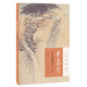 葉嘉瑩說(shuō)初盛唐詩(shī)（附音頻）中華書(shū)局迦陵說(shuō)詩(shī)叢書(shū)（平裝）