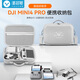 漾菲斯適用大疆DJI Mini4Pro無(wú)人機收納包MINI4K迷你3/2SE暢飛長(cháng)續航套裝便攜相機包手提背包配件盒箱子 