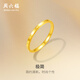 周六福  黃金戒指男女款硬金車(chē)花亮面幾何指環(huán) 定價(jià) 24號(hào)-1.15g